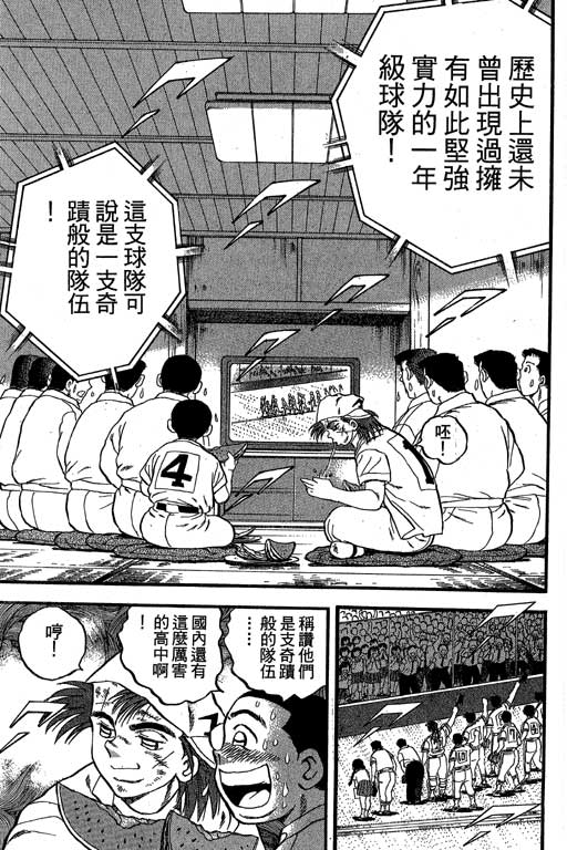 野球太保 - VOL32(1/4) - 6