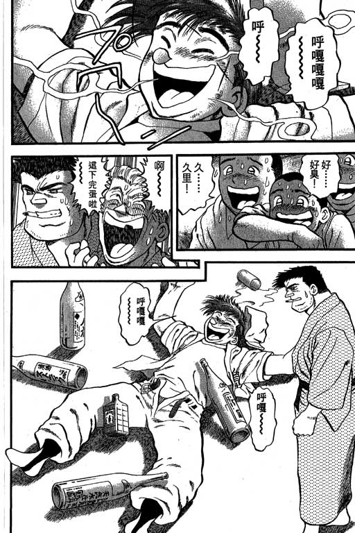 野球太保 - VOL32(2/4) - 7