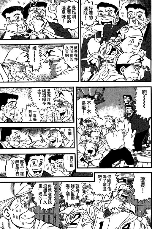 野球太保 - VOL32(2/4) - 8