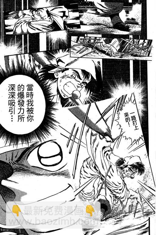 野球太保 - VOL34(3/4) - 6