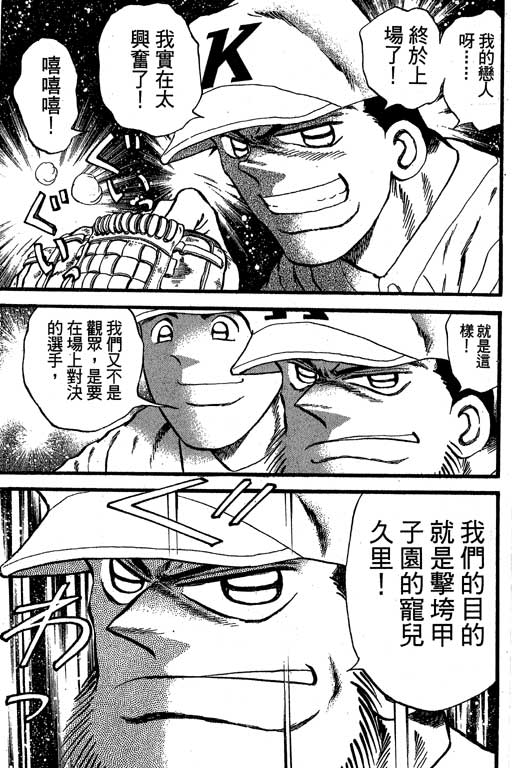 野球太保 - VOL34(4/4) - 3