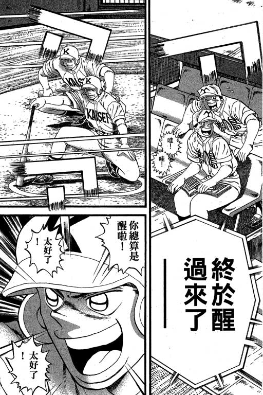 野球太保 - VOL34(1/4) - 4