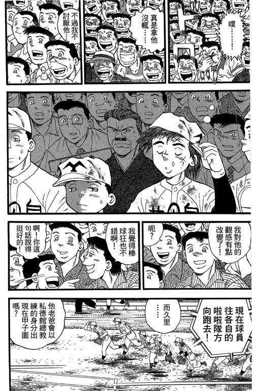 野球太保 - VOL36(1/4) - 2