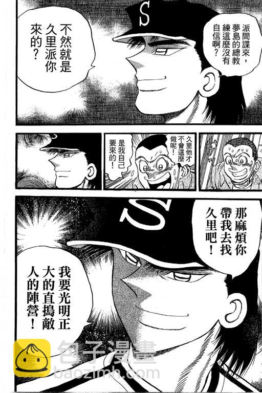 野球太保 - VOL36(3/4) - 6