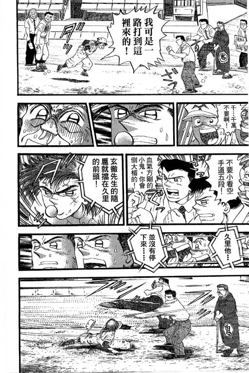 野球太保 - VOL36(1/4) - 8