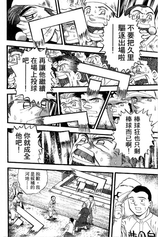 野球太保 - VOL36(1/4) - 2