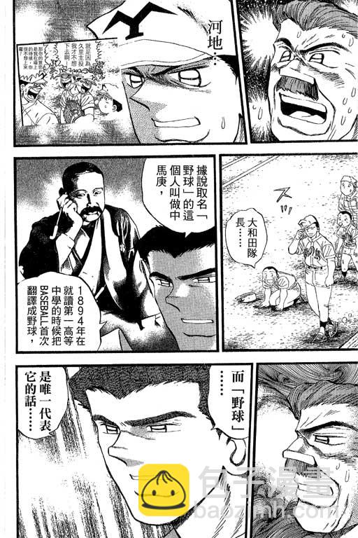 野球太保 - VOL36(1/4) - 6