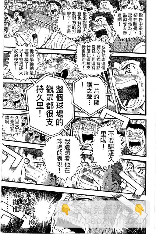 野球太保 - VOL36(1/4) - 5