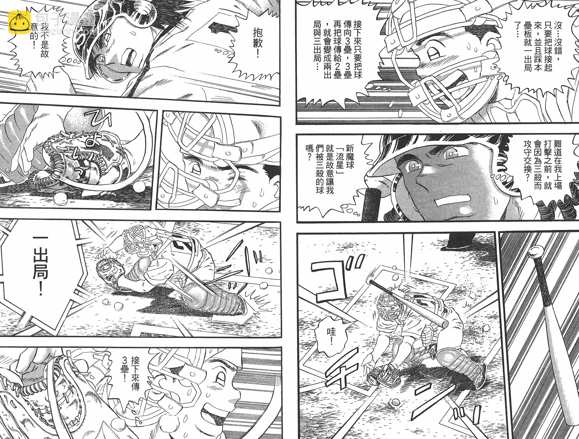 野球太保 - VOL44(1/3) - 5