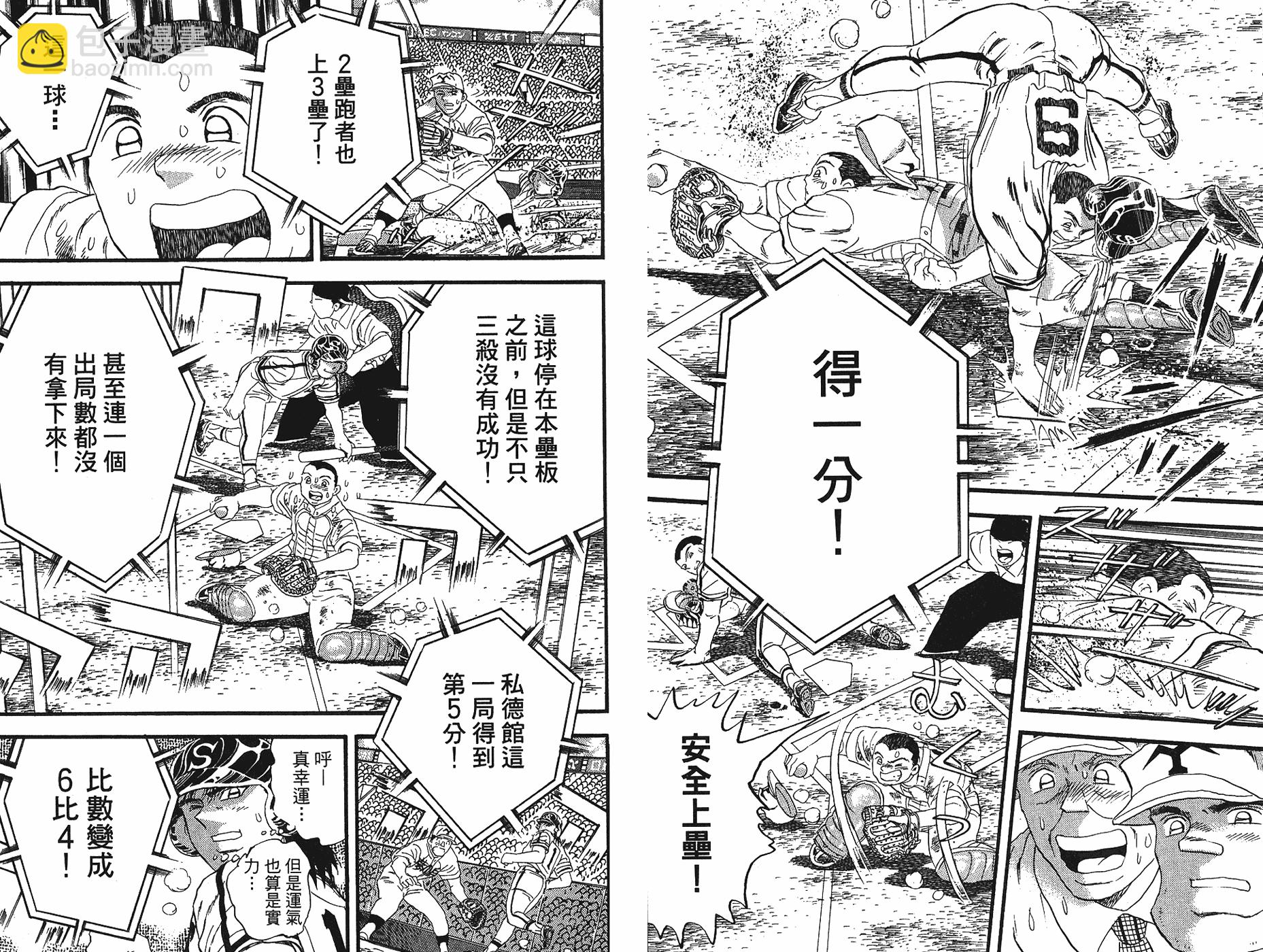 野球太保 - VOL44(1/3) - 8