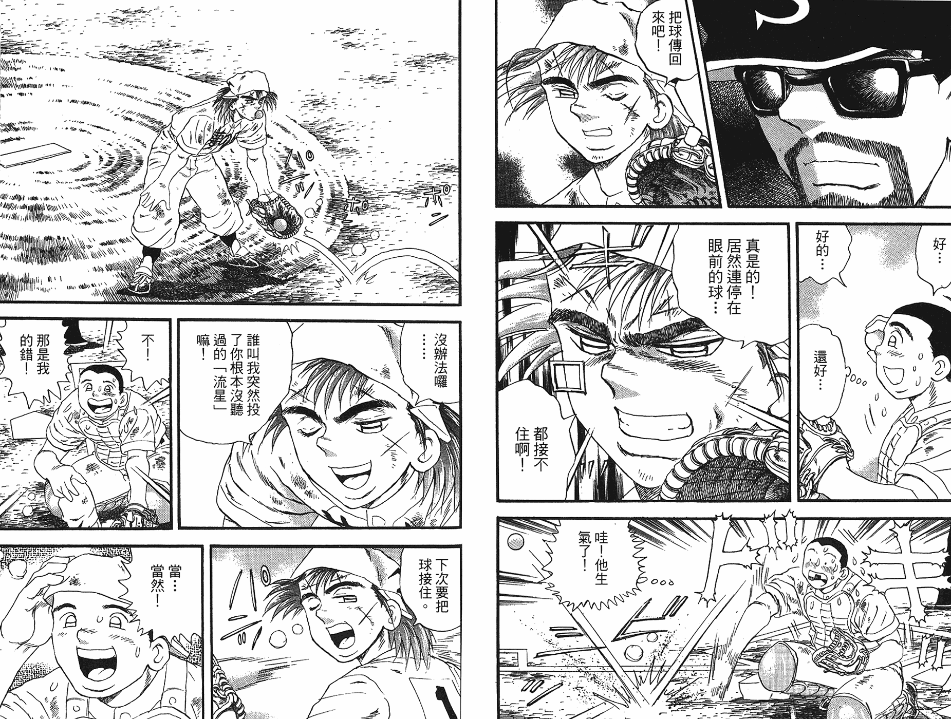 野球太保 - VOL44(1/3) - 4