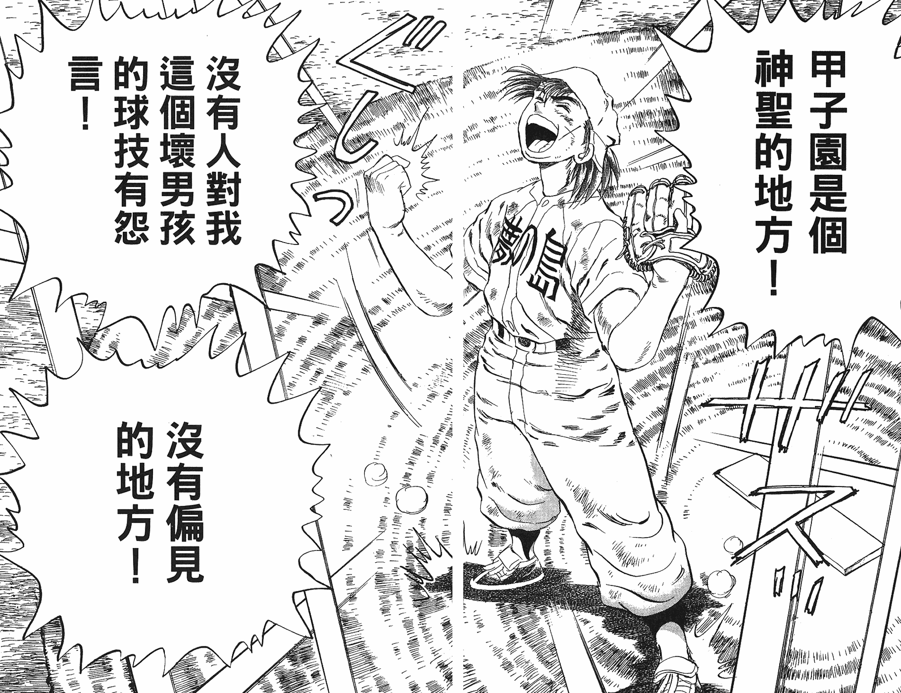 野球太保 - VOL44(1/3) - 1