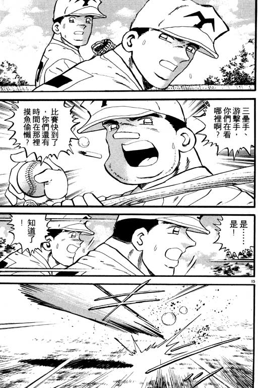 野球太保 - VOL06(1/4) - 2