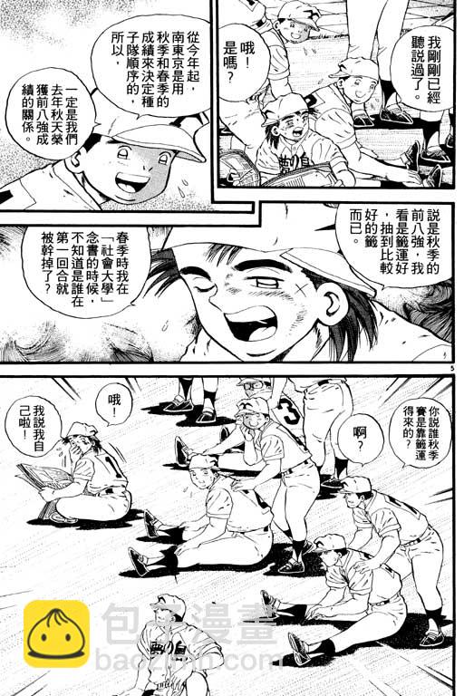 野球太保 - VOL06(1/4) - 8