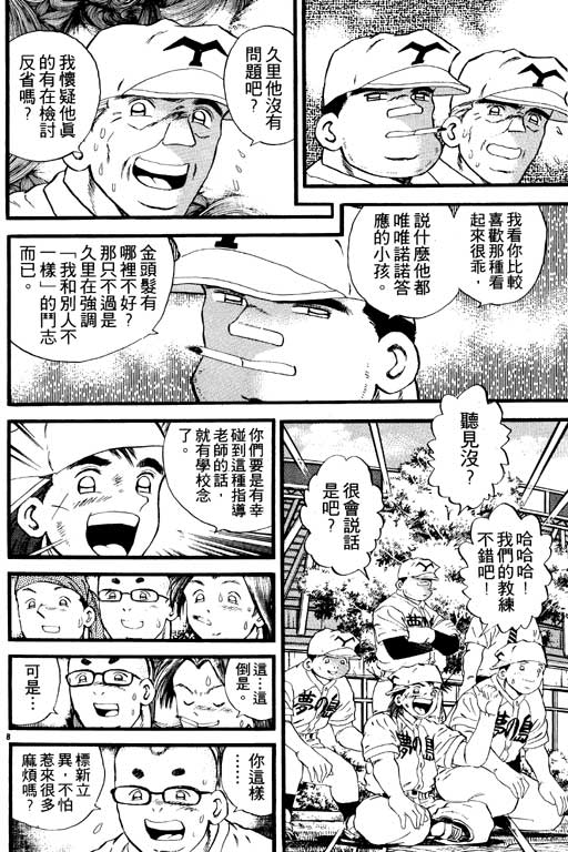 野球太保 - VOL06(1/4) - 3