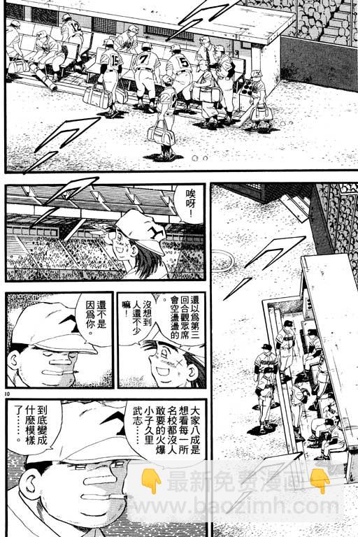 野球太保 - VOL06(1/4) - 5