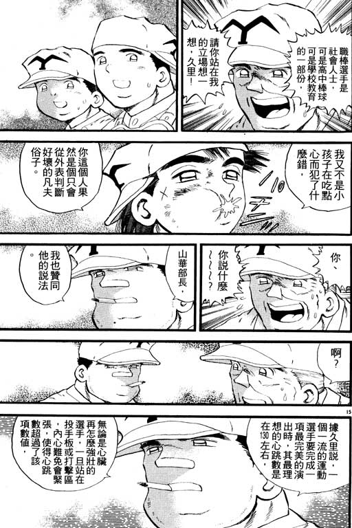 野球太保 - VOL06(1/4) - 2