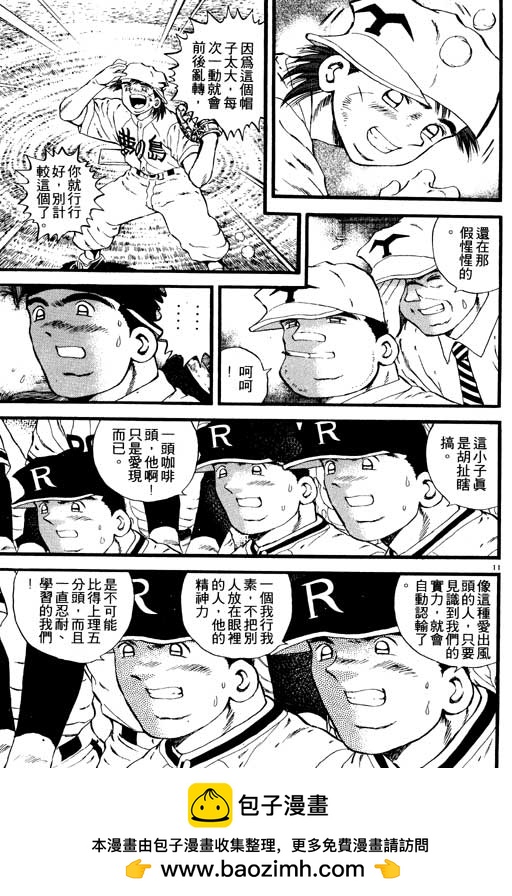 野球太保 - VOL06(1/4) - 2