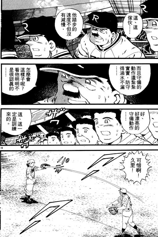 野球太保 - VOL06(2/4) - 1