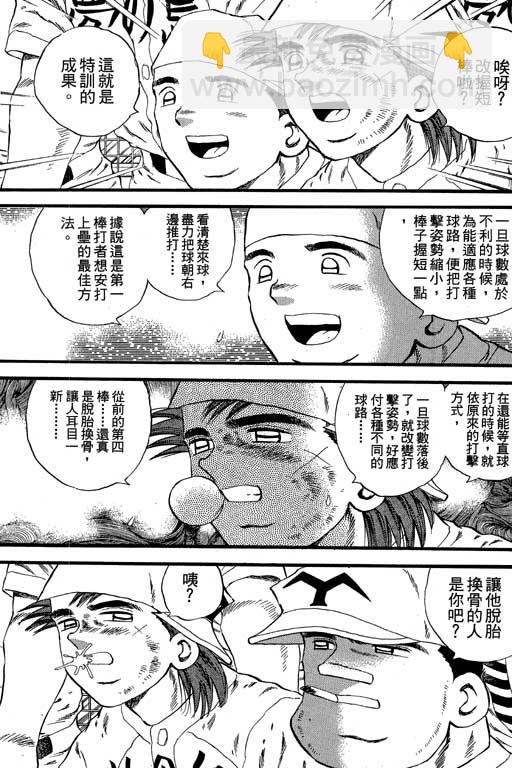 野球太保 - VOL10(2/4) - 8