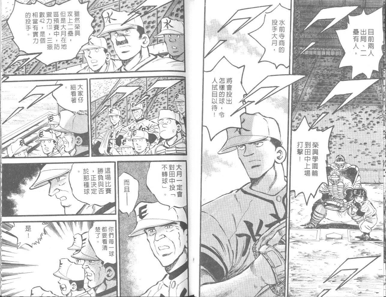 野球太郎 - VOL13(1/3) - 6