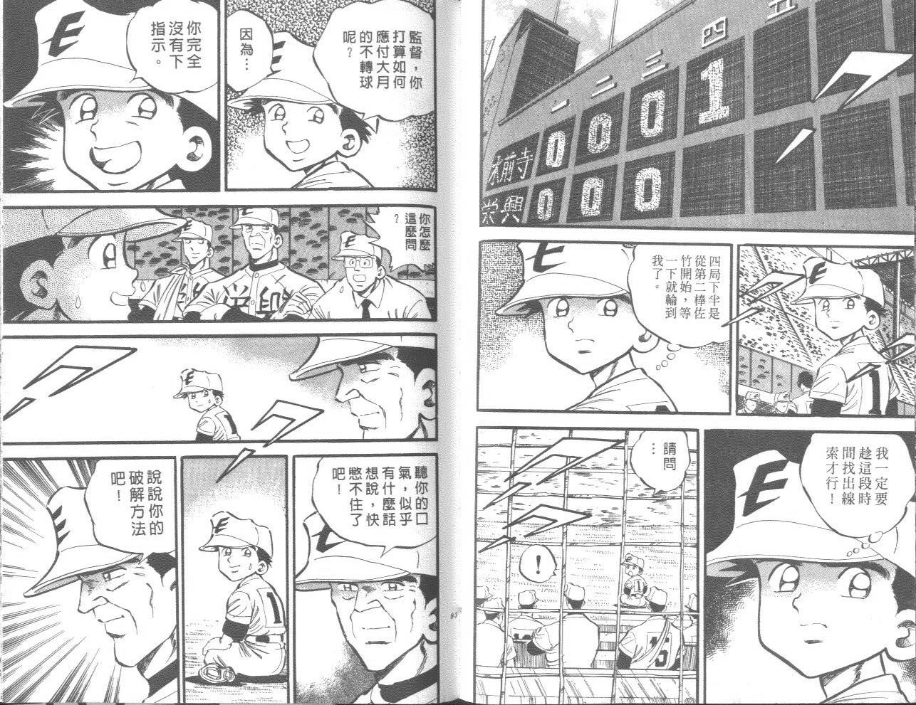 野球太郎 - VOL13(1/3) - 7