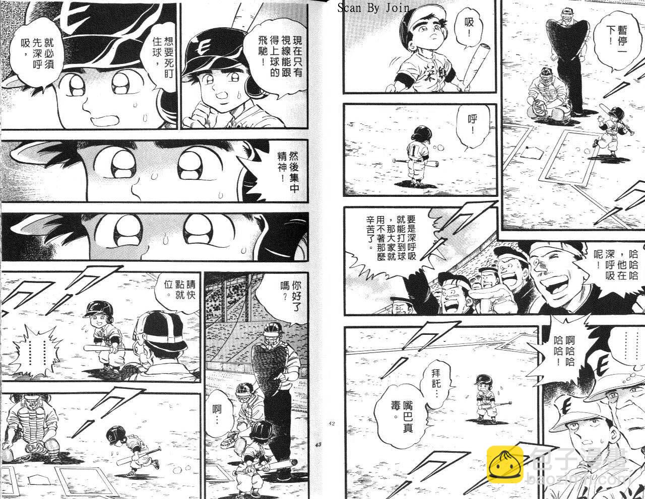 野球太郎 - VOL15(1/3) - 6