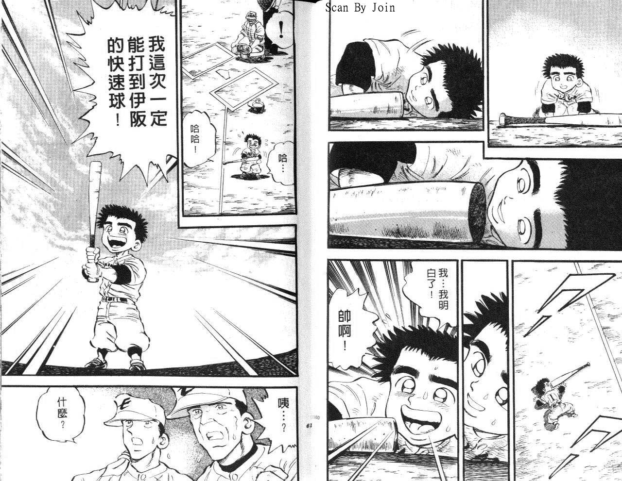 野球太郎 - VOL15(1/3) - 7