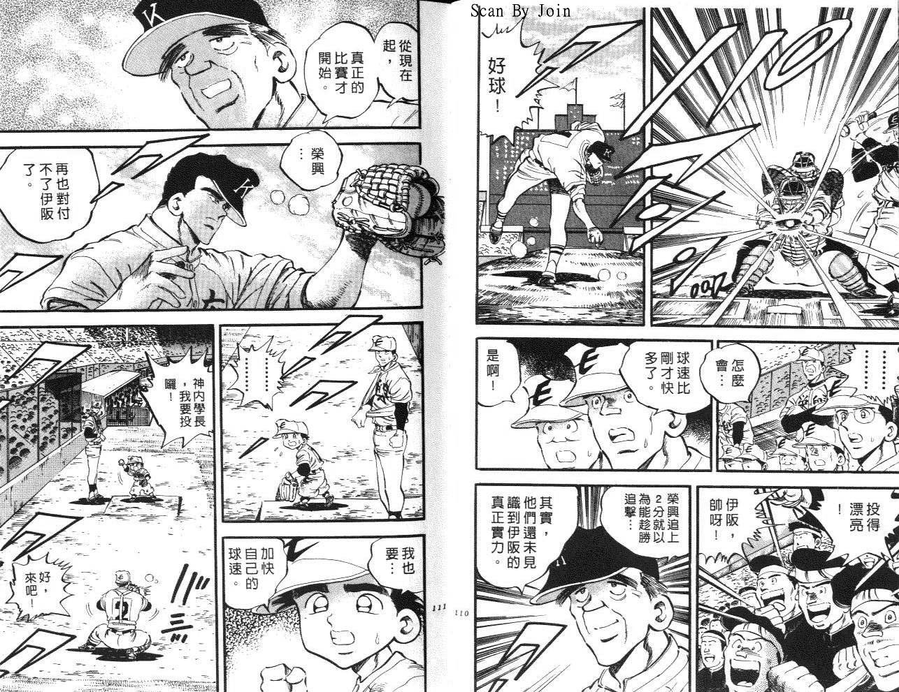 野球太郎 - VOL15(2/3) - 2