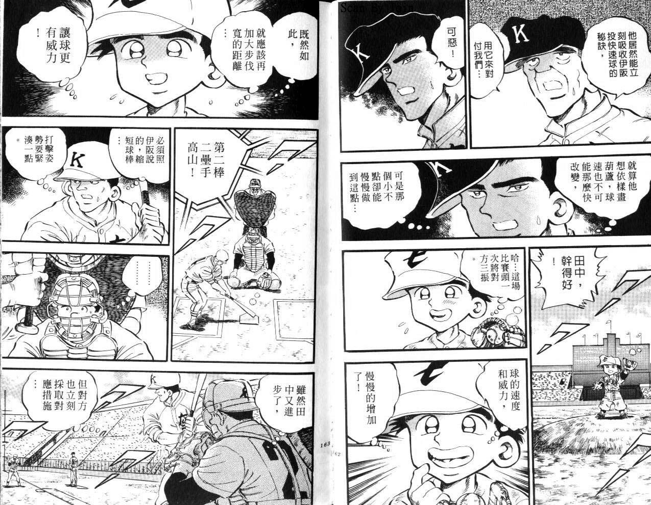 野球太郎 - VOL15(2/3) - 4