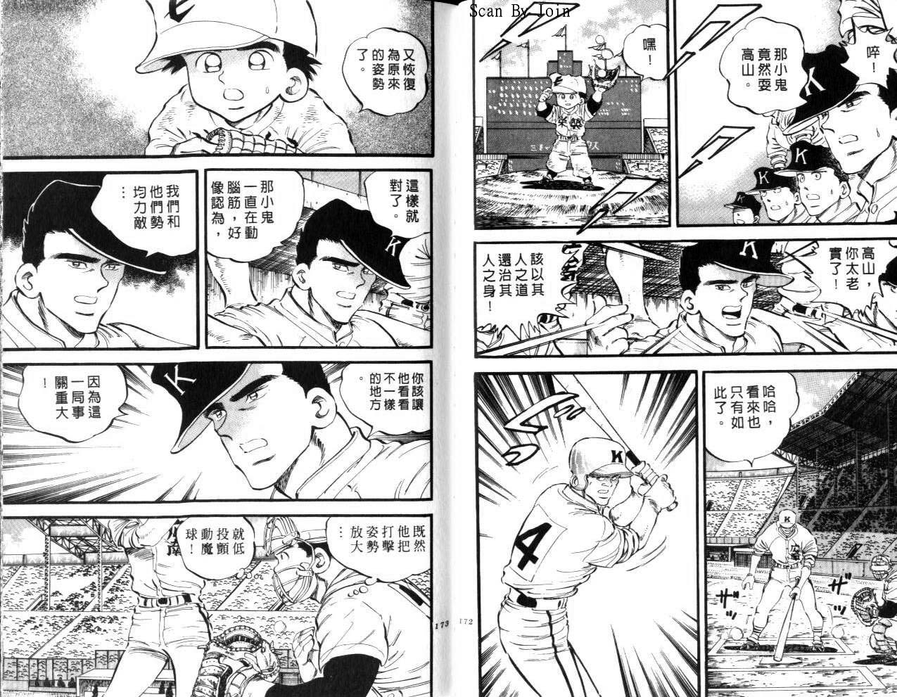 野球太郎 - VOL15(2/3) - 1