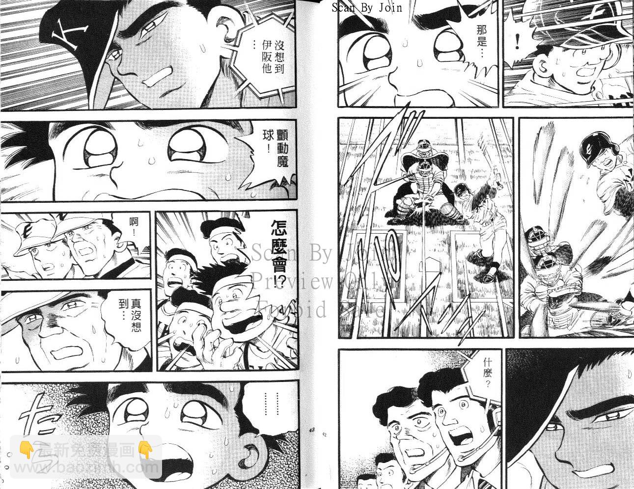 野球太郎 - VOL19(1/2) - 6