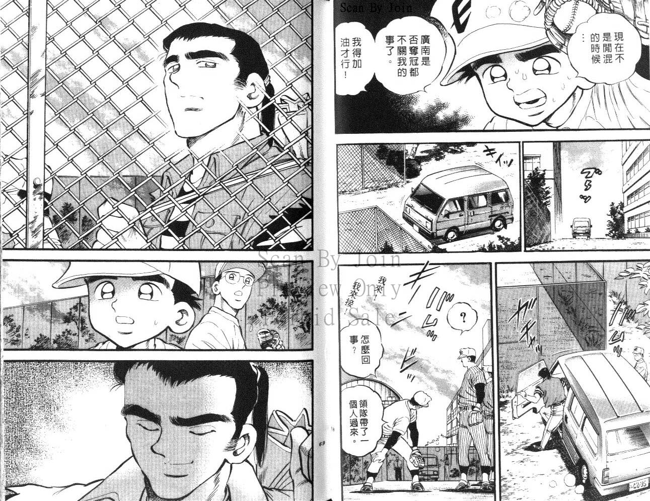 野球太郎 - VOL19(1/2) - 3