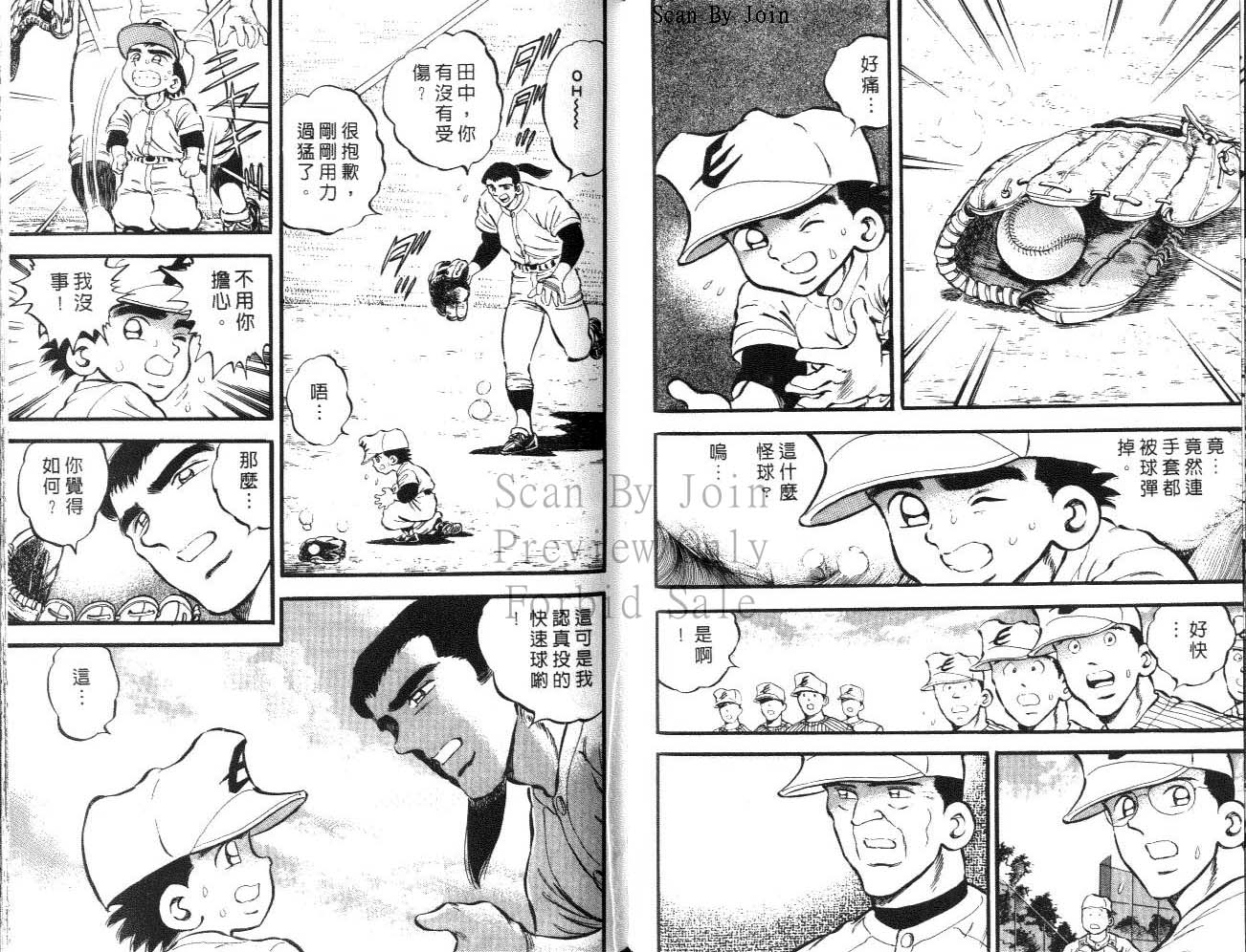 野球太郎 - VOL19(1/2) - 1