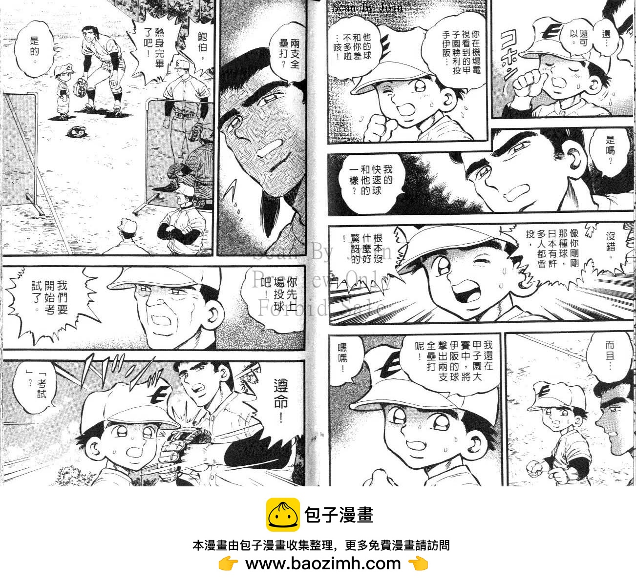 野球太郎 - VOL19(1/2) - 2