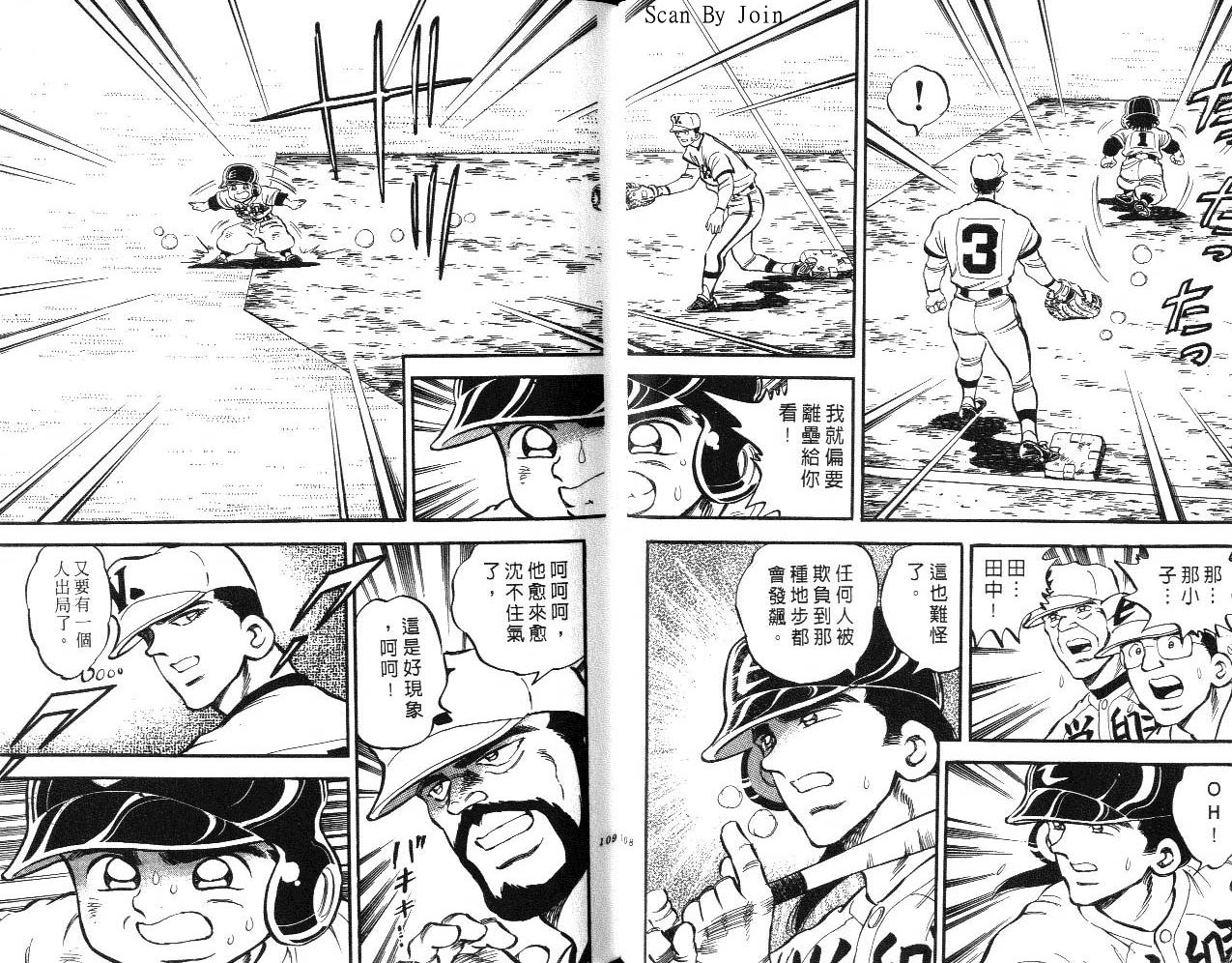 野球太郎 - VOL21(2/2) - 1
