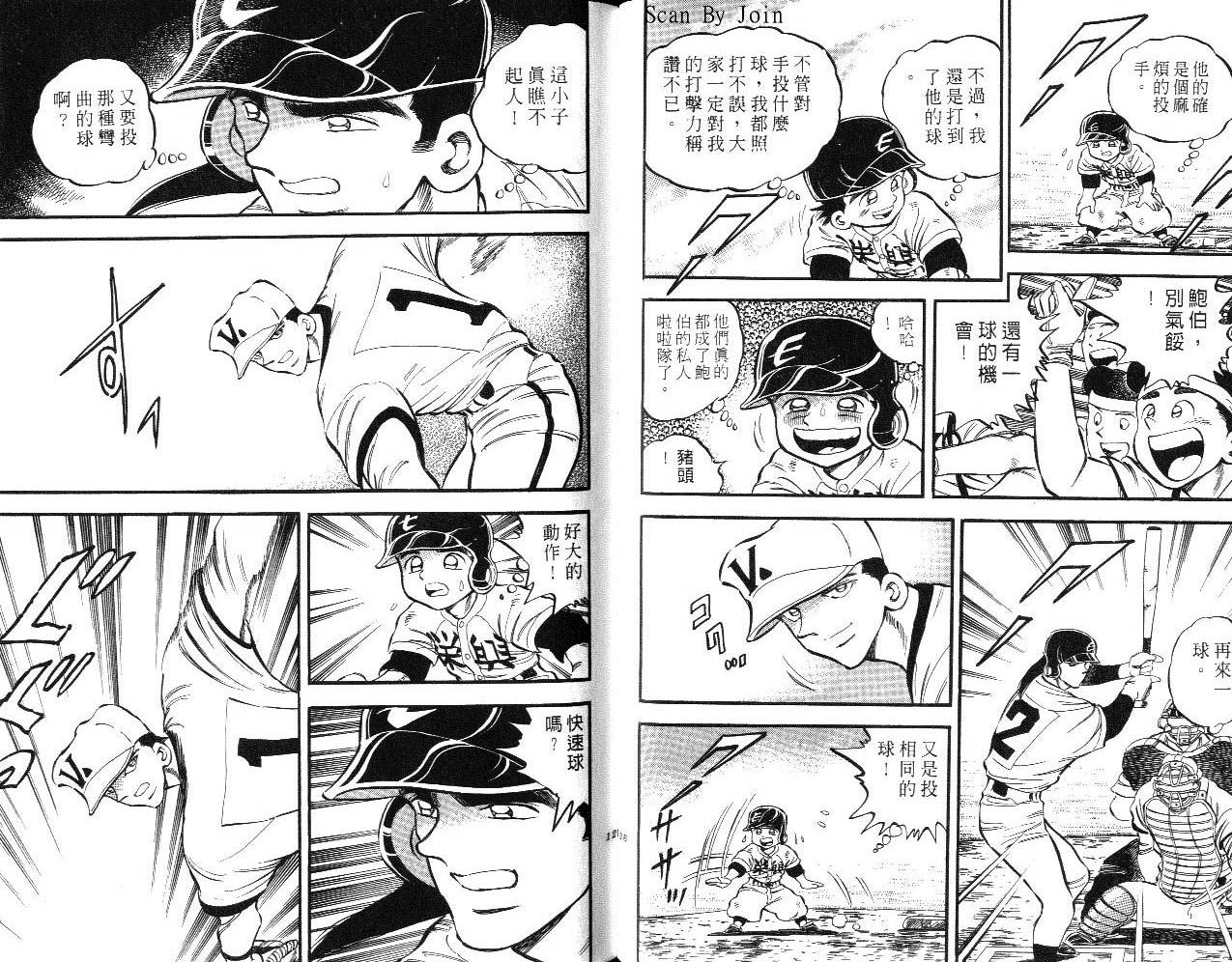 野球太郎 - VOL21(2/2) - 2