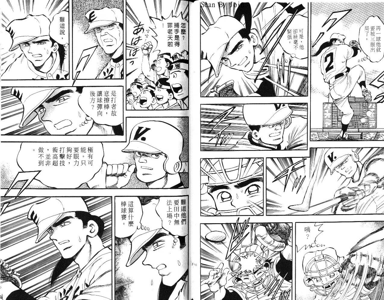 野球太郎 - VOL21(2/2) - 4