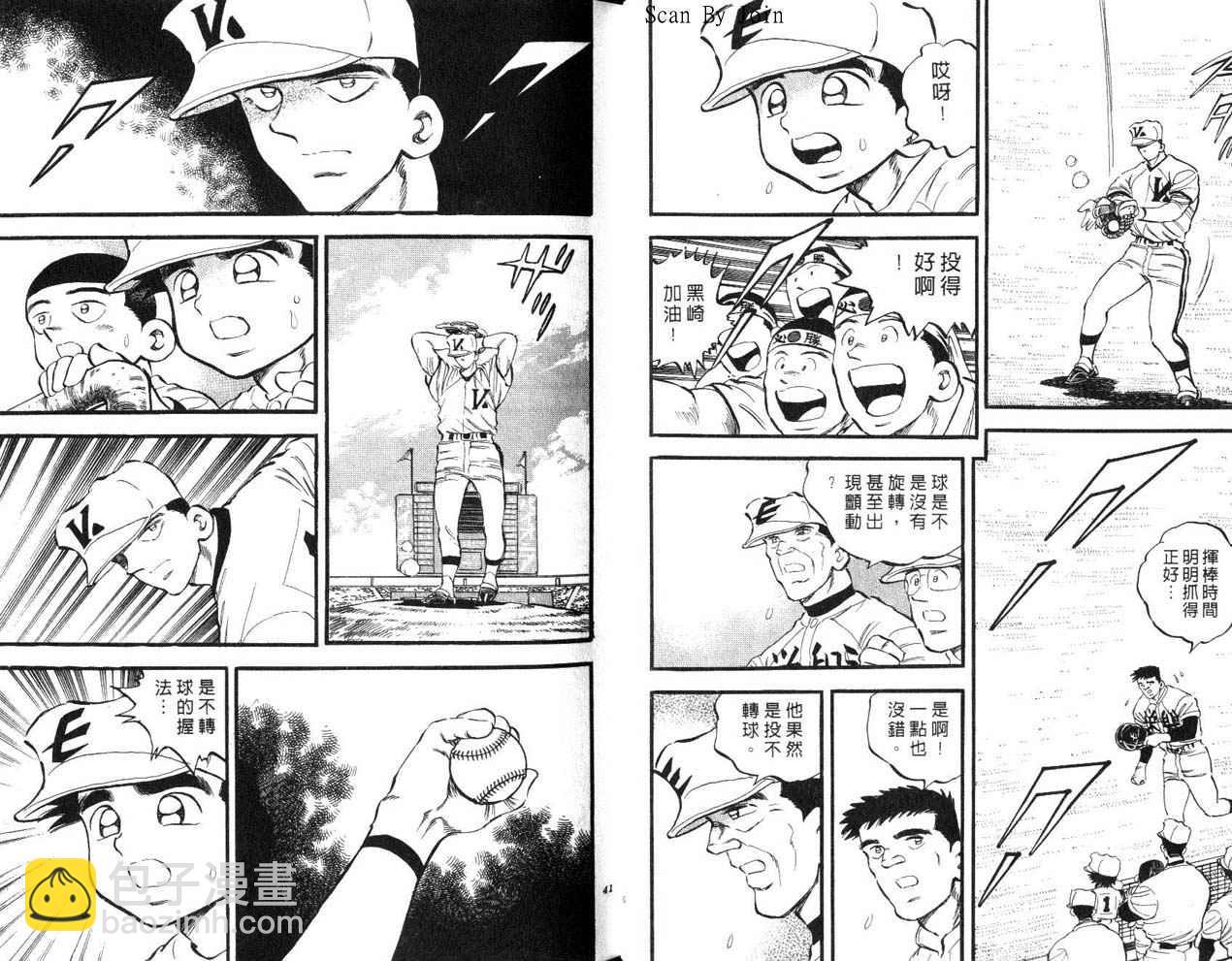 野球太郎 - 第23卷(1/2) - 5