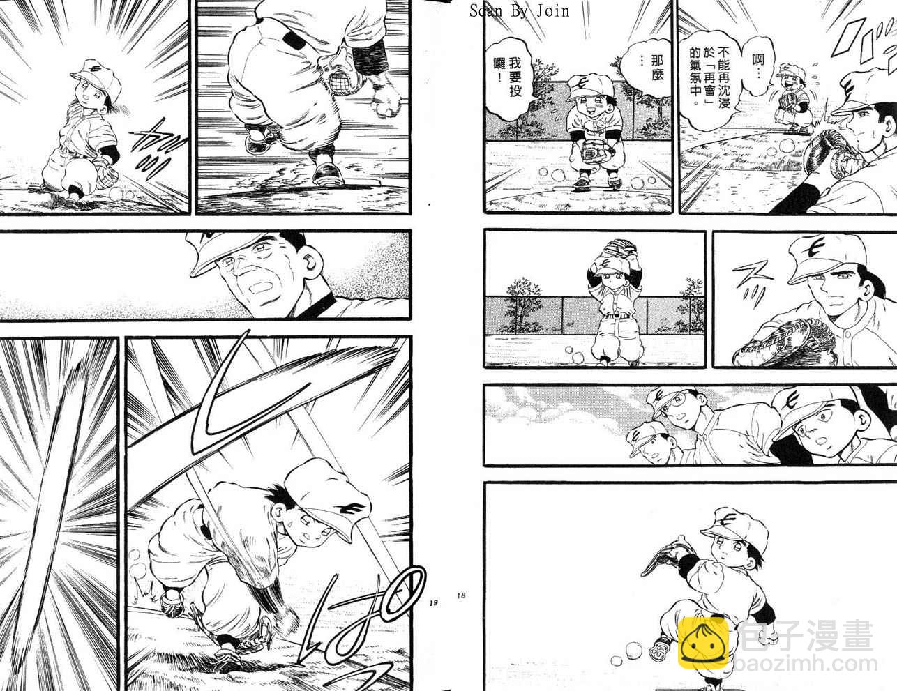 野球太郎 - 第25卷(1/2) - 2