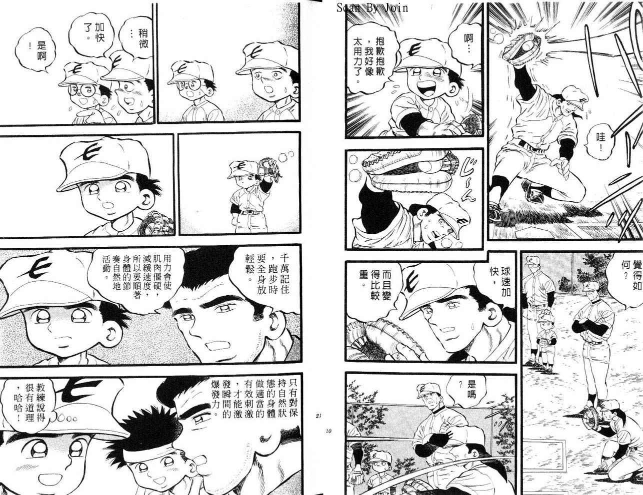 野球太郎 - 第25卷(1/2) - 3