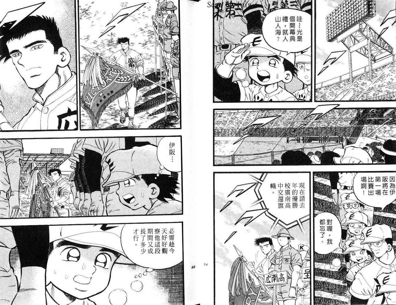 野球太郎 - 第25卷(1/2) - 4