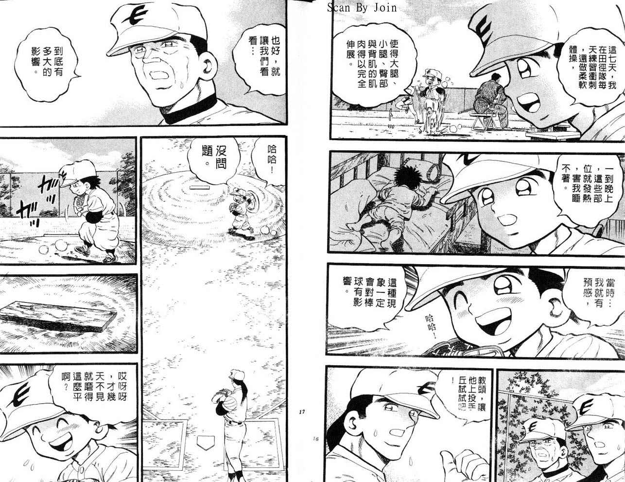 野球太郎 - 第25卷(1/2) - 1