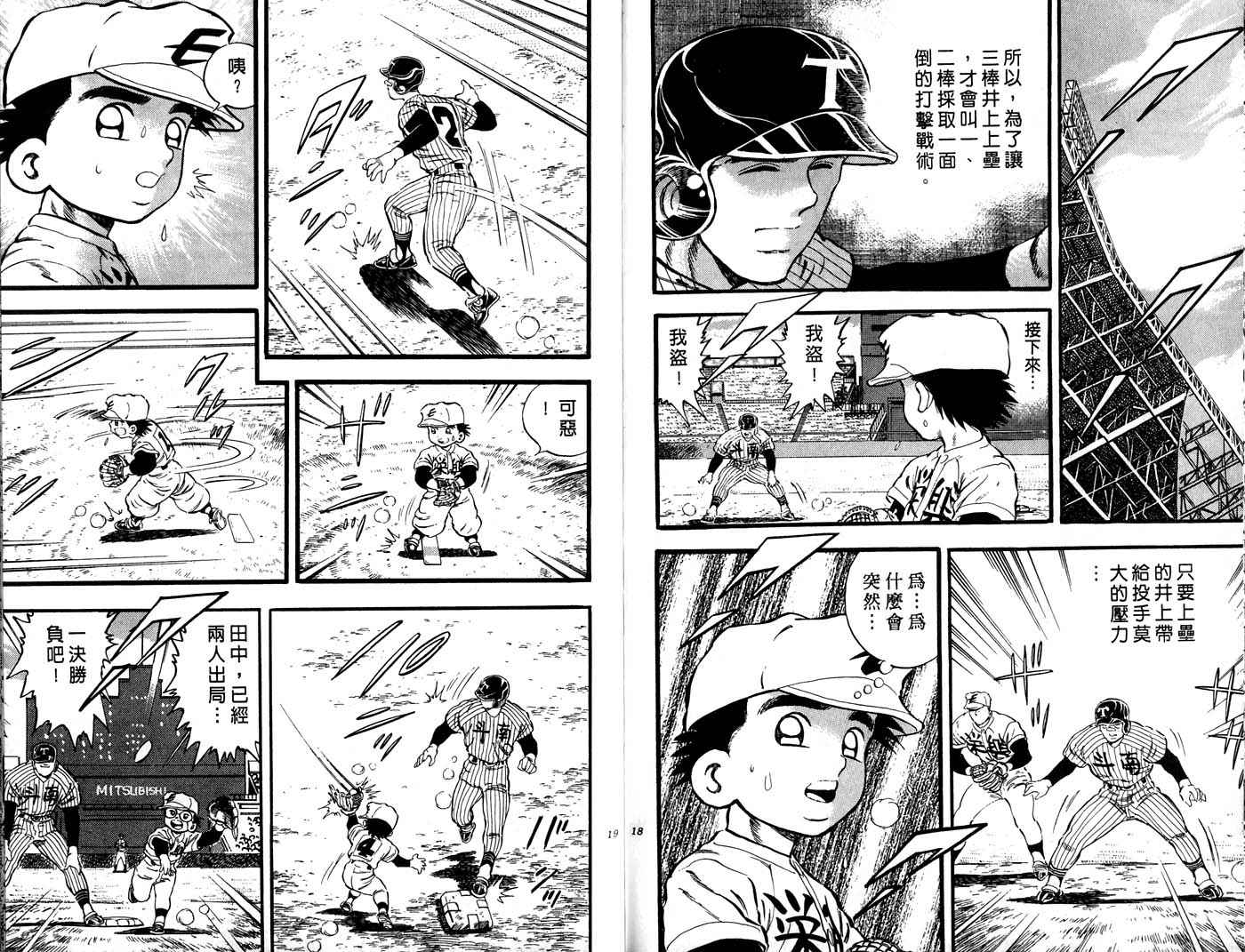 野球太郎 - 第27卷(1/2) - 2