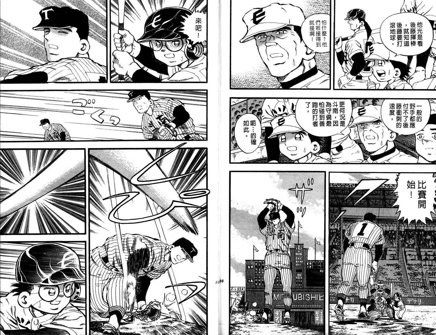 野球太郎 - 第27卷(1/2) - 5
