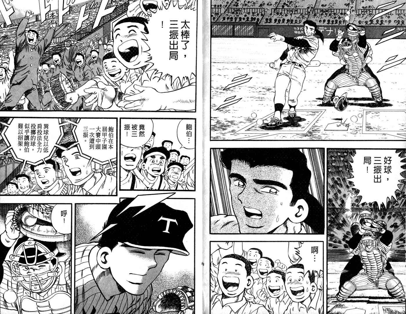 野球太郎 - 第27卷(1/2) - 1