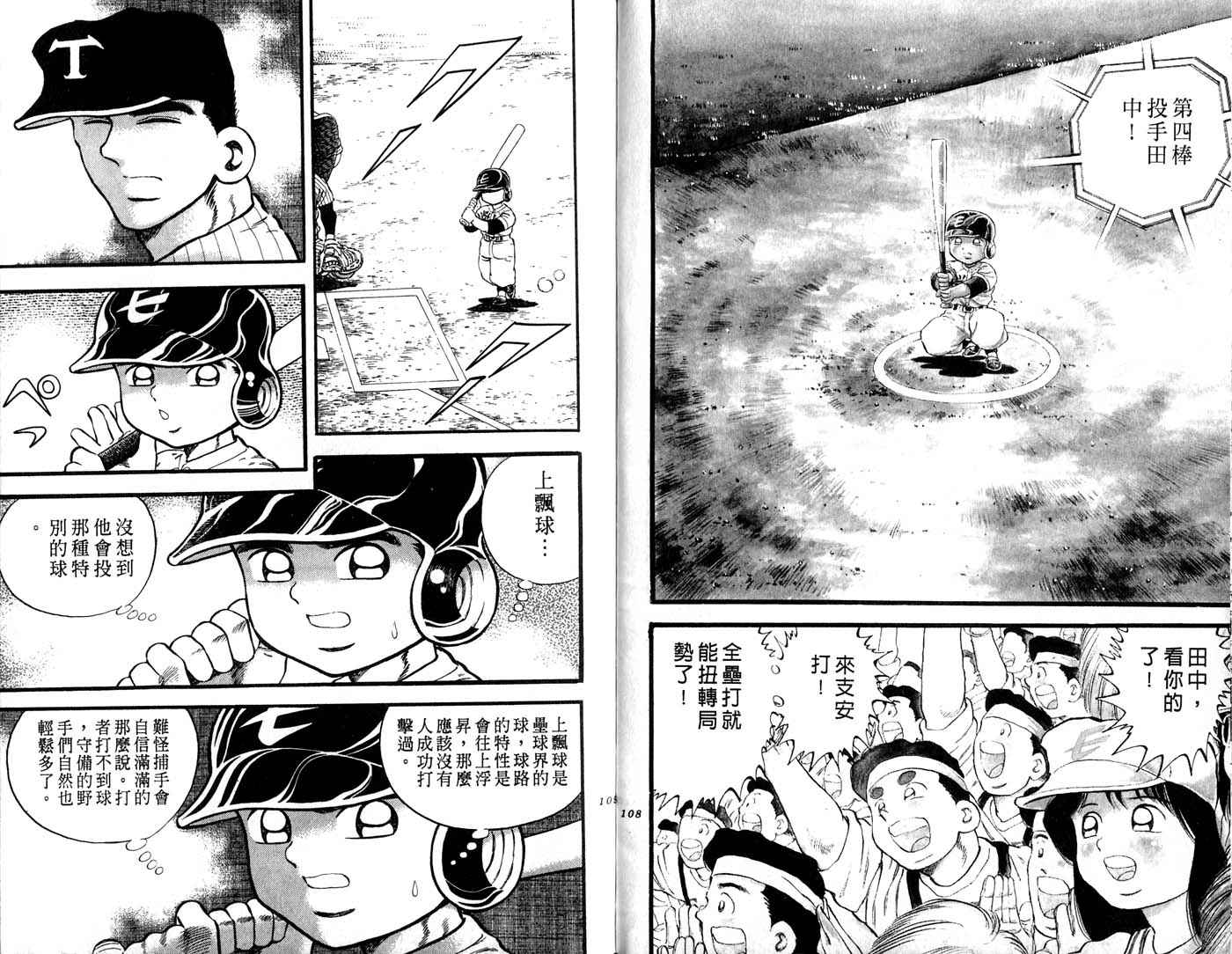 野球太郎 - 第27卷(2/2) - 1