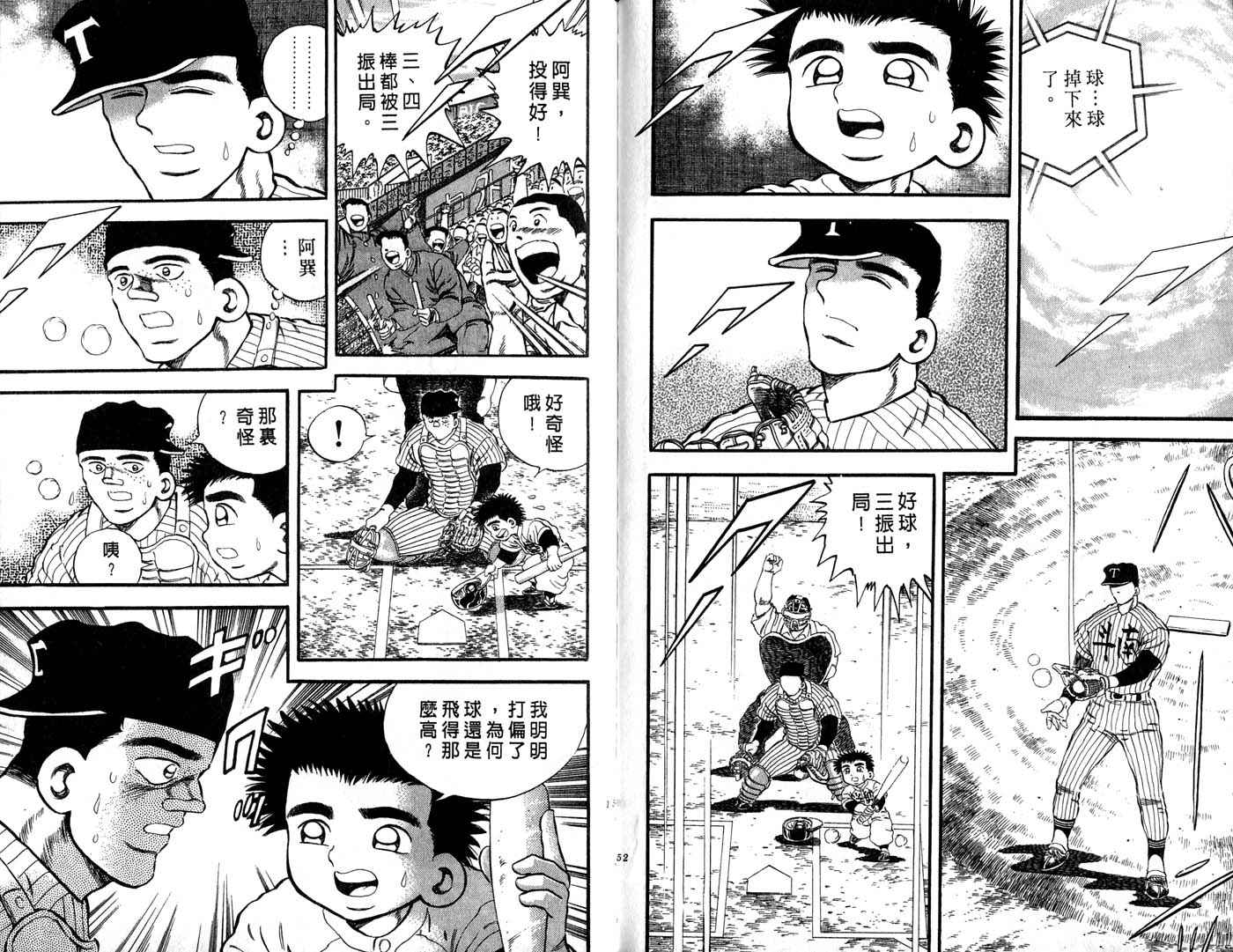 野球太郎 - 第27卷(2/2) - 7