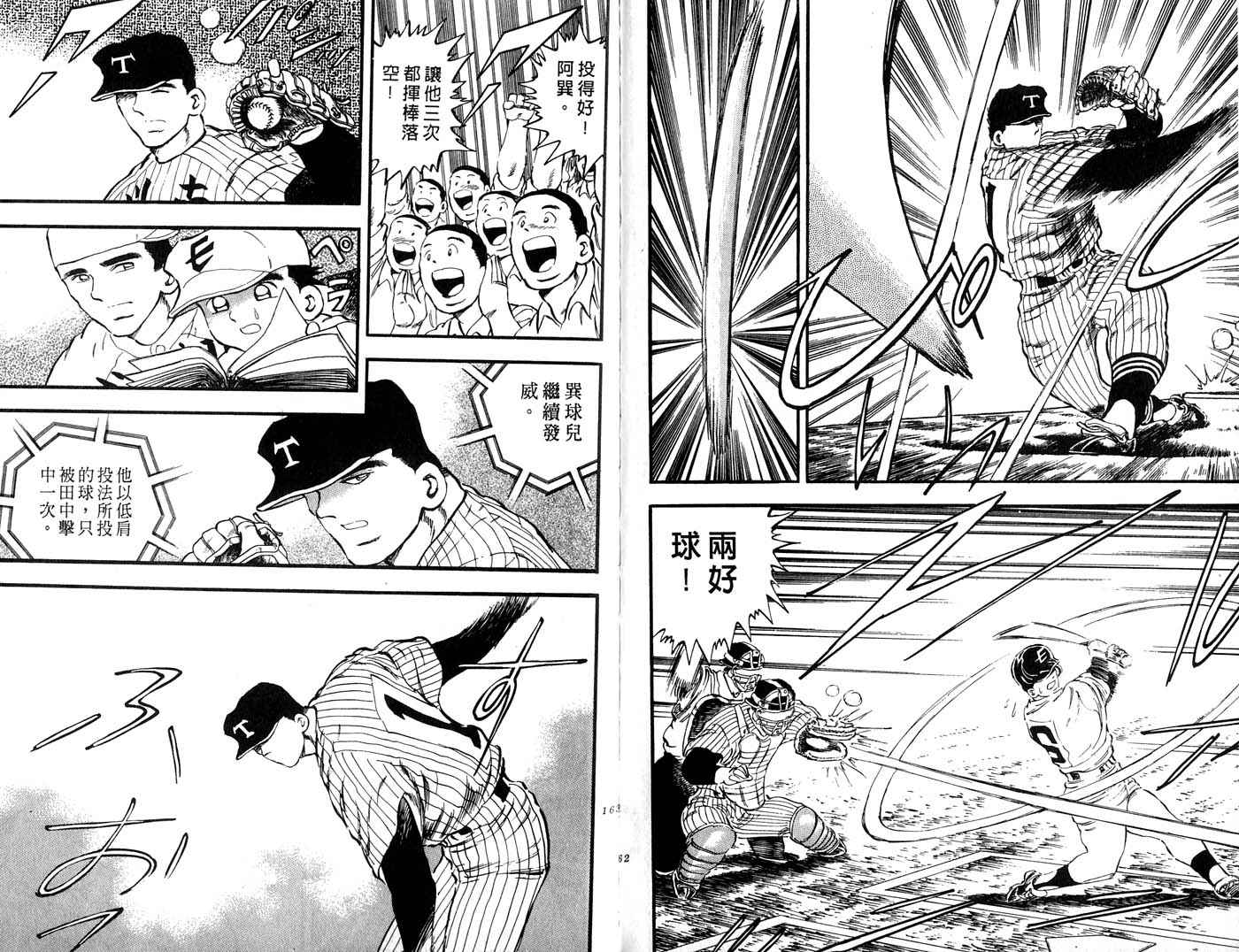 野球太郎 - 第27卷(2/2) - 4