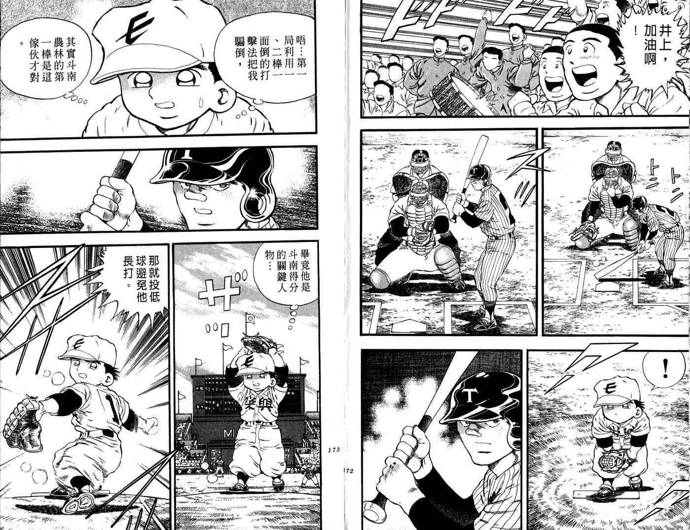 野球太郎 - 第27卷(2/2) - 1